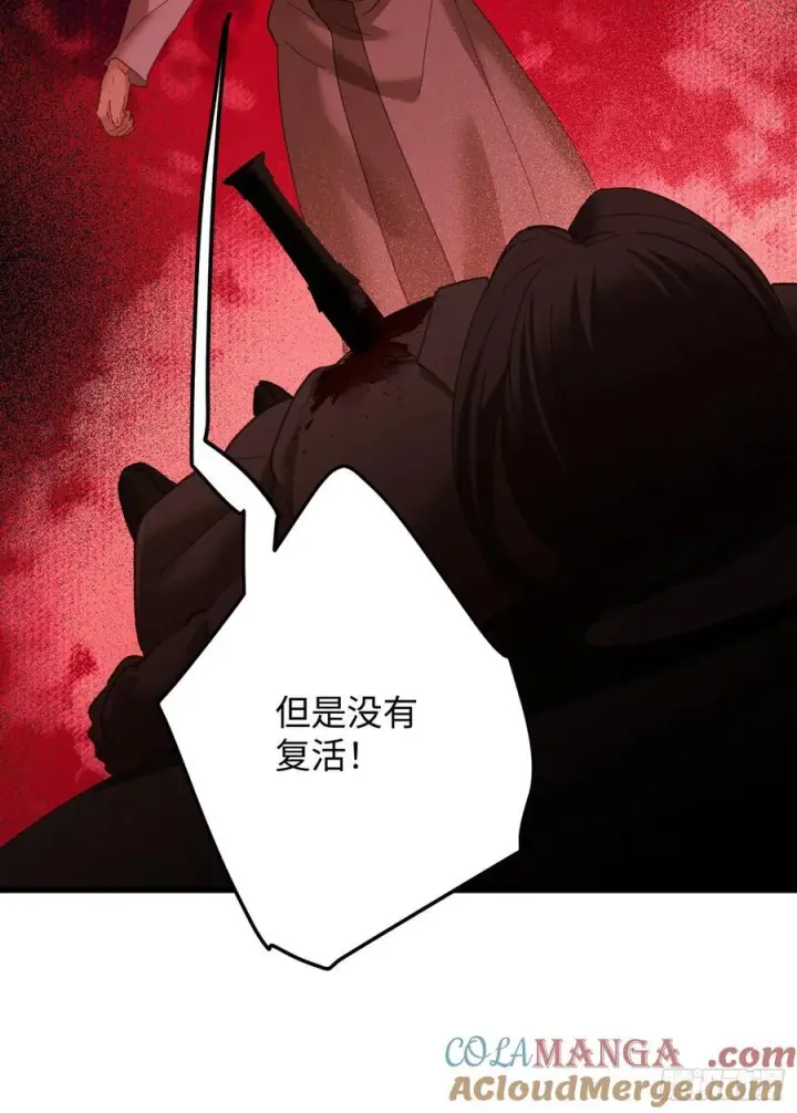 漫画《大乘期才有逆袭系统》第69话第43张图