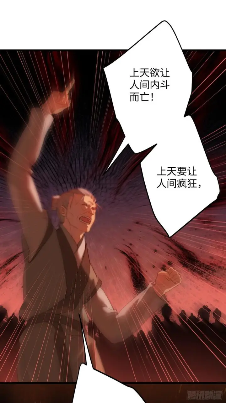 漫画《大乘期才有逆袭系统》第69话第44张图