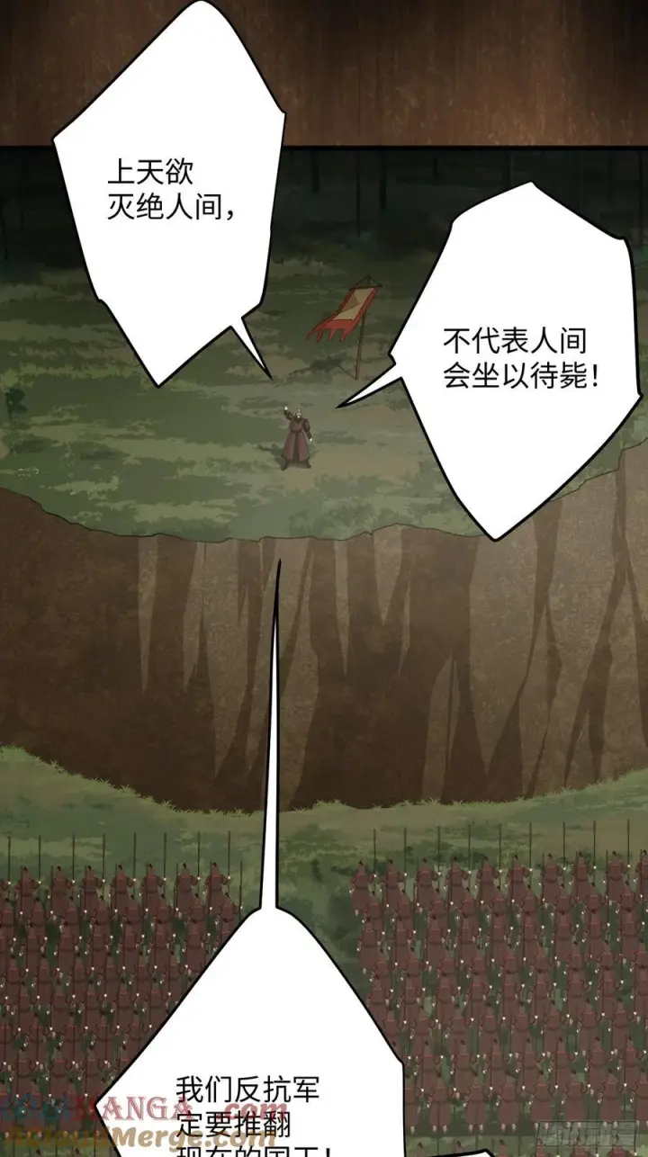 漫画《大乘期才有逆袭系统》第69话第46张图