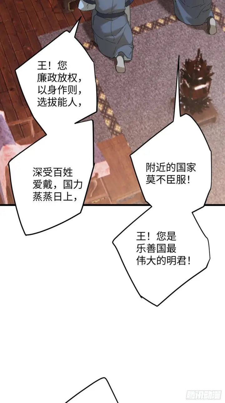 漫画《大乘期才有逆袭系统》第69话第5张图