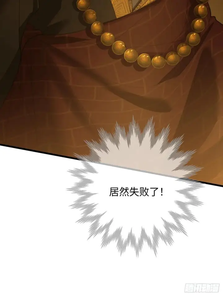 漫画《大乘期才有逆袭系统》第69话第53张图