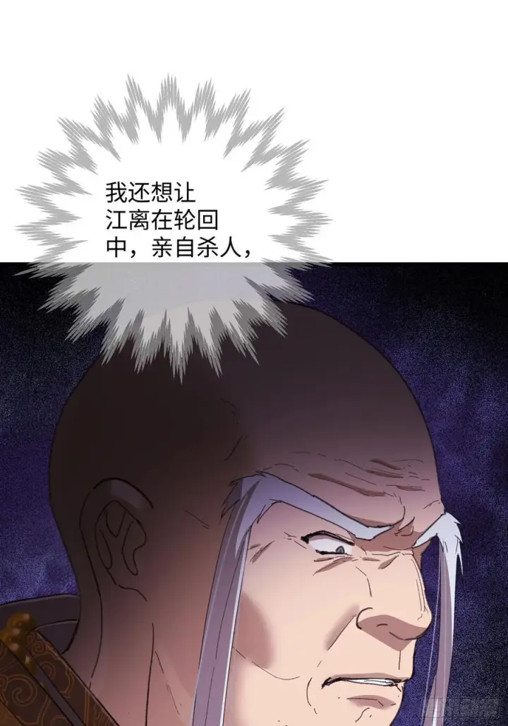 漫画《大乘期才有逆袭系统》第69话第54张图