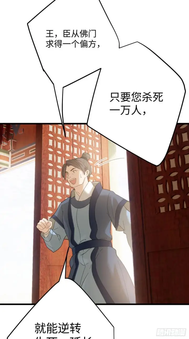 漫画《大乘期才有逆袭系统》第69话第6张图