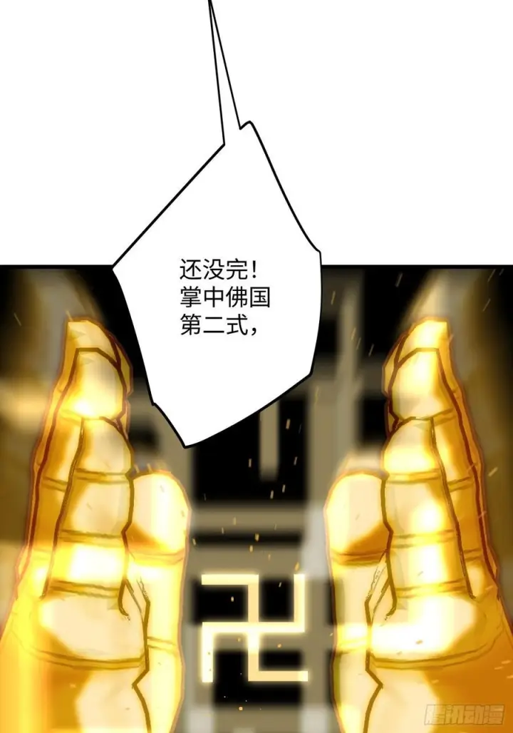 漫画《大乘期才有逆袭系统》第69话第60张图