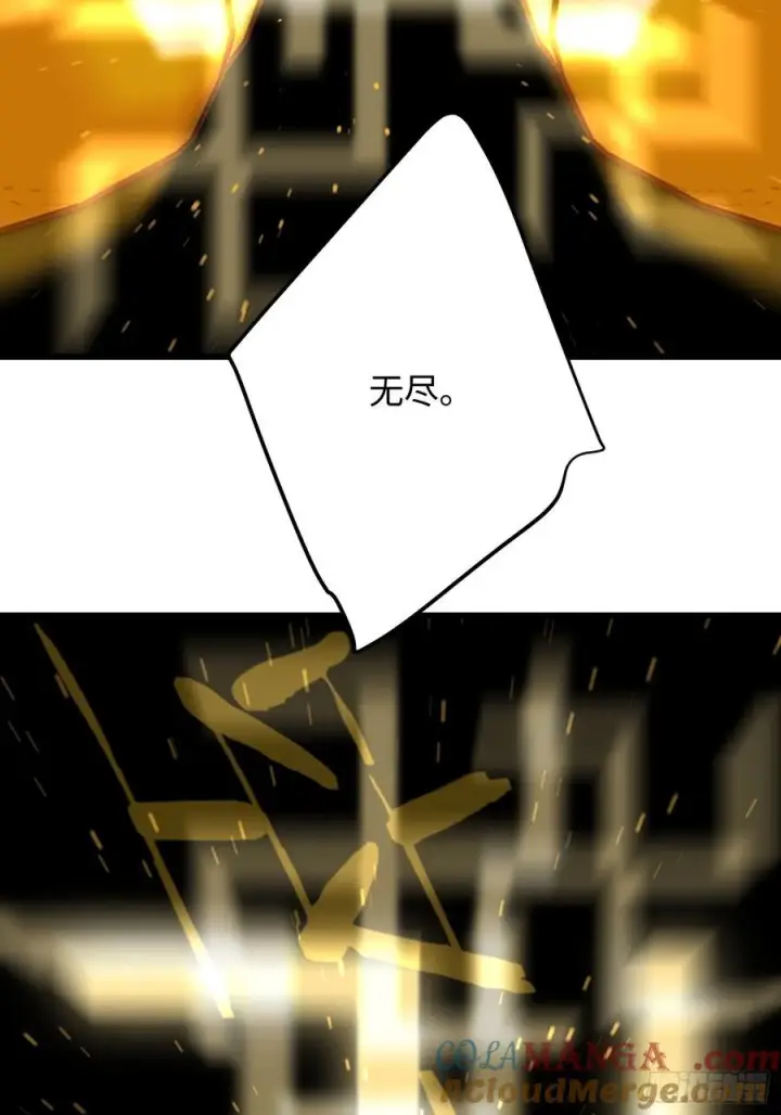 漫画《大乘期才有逆袭系统》第69话第61张图