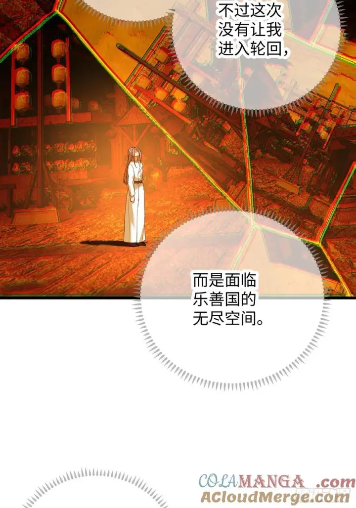 漫画《大乘期才有逆袭系统》第69话第64张图