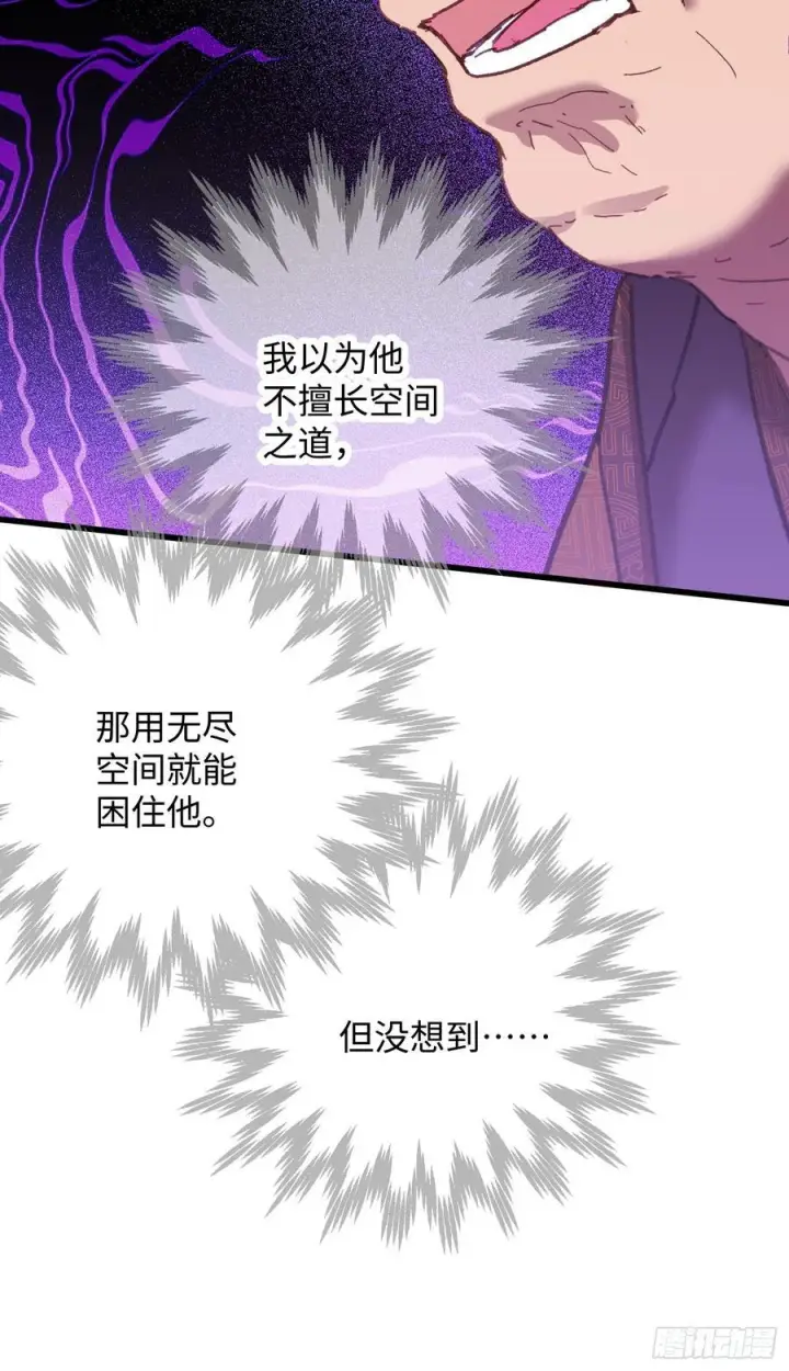 漫画《大乘期才有逆袭系统》第69话第72张图