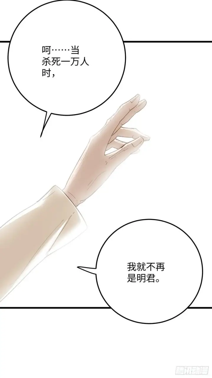 漫画《大乘期才有逆袭系统》第69话第9张图