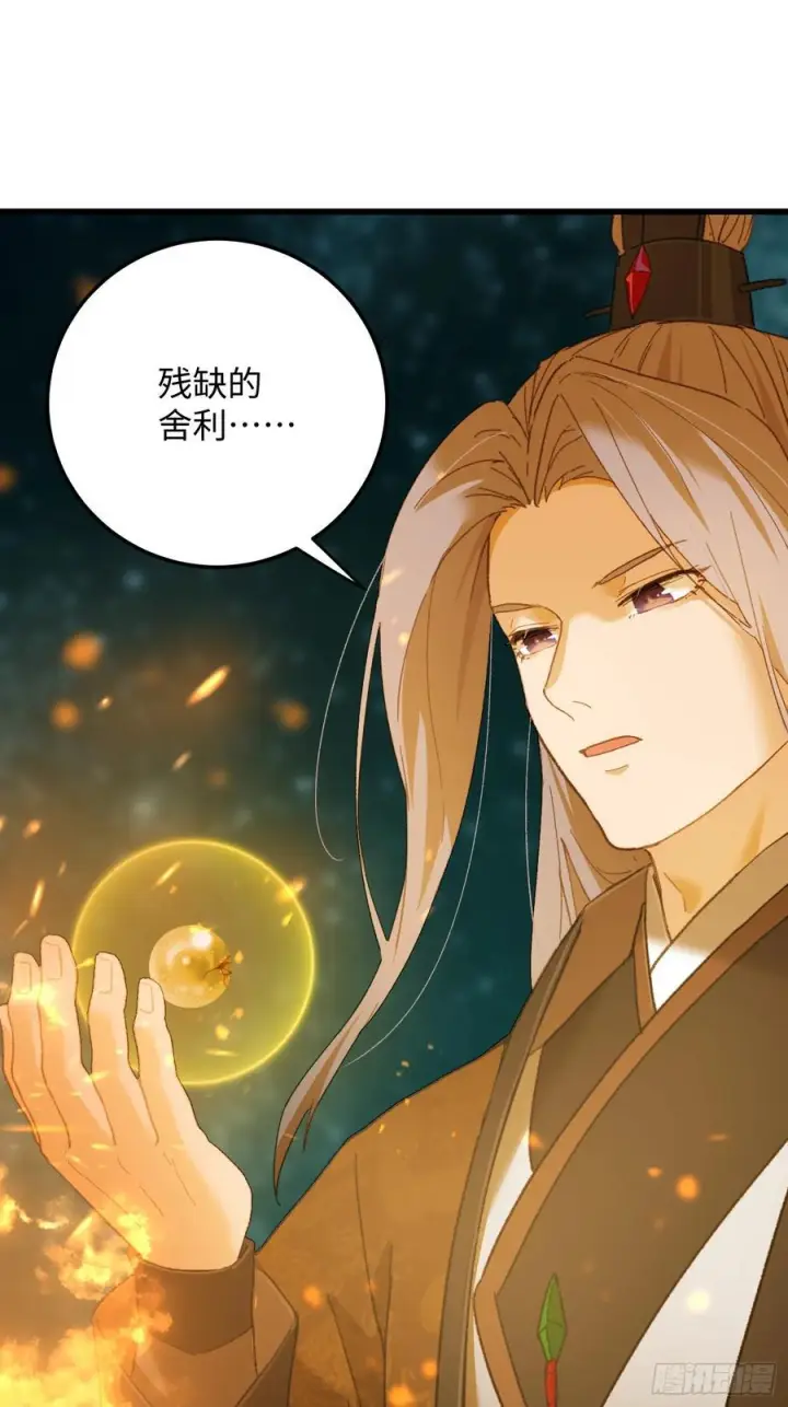 漫画《大乘期才有逆袭系统》第70话第100张图