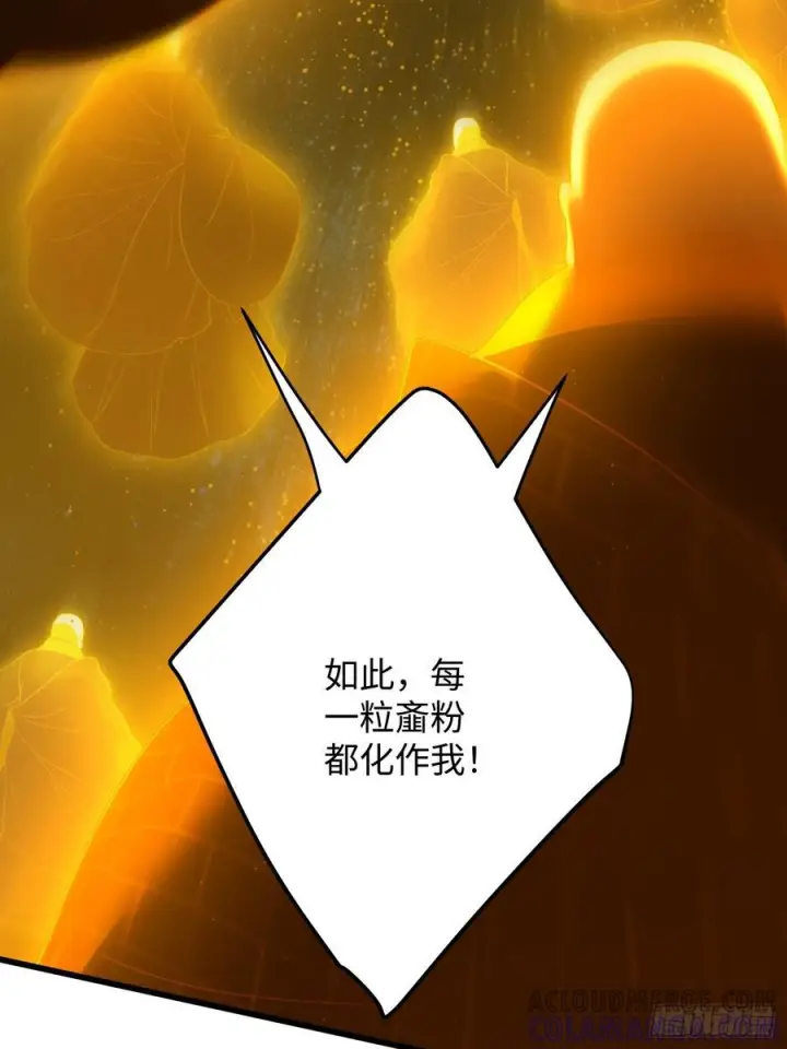 漫画《大乘期才有逆袭系统》第70话第17张图