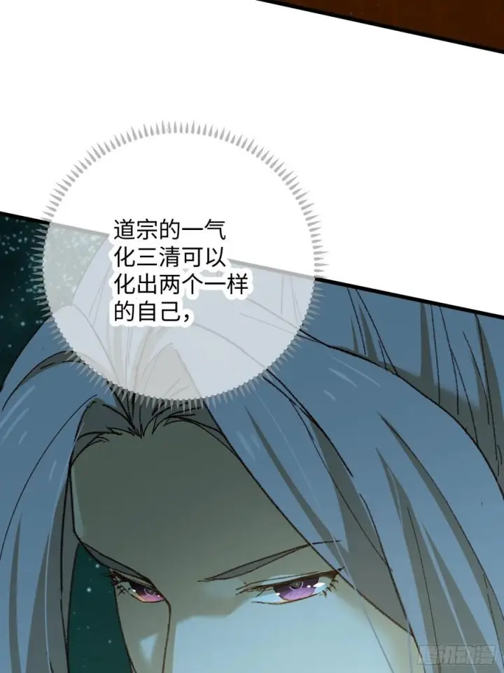 漫画《大乘期才有逆袭系统》第70话第18张图