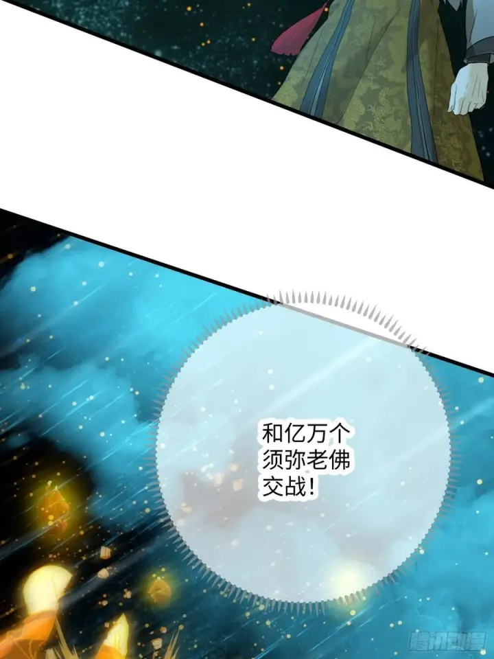 漫画《大乘期才有逆袭系统》第70话第22张图