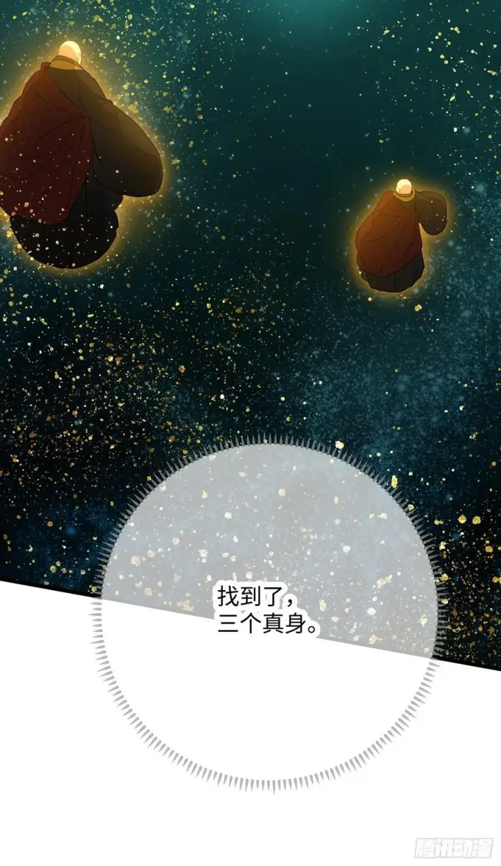 漫画《大乘期才有逆袭系统》第70话第26张图