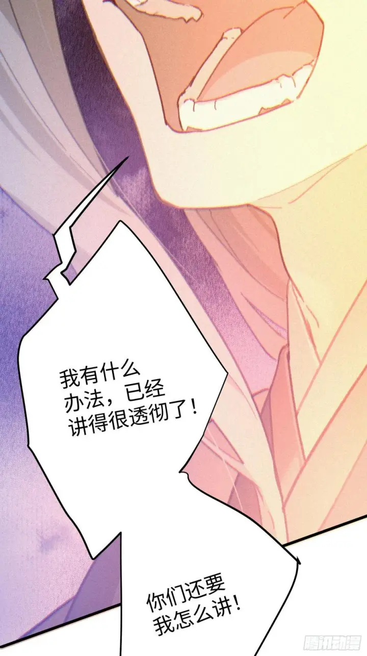 漫画《大乘期才有逆袭系统》第70话第35张图