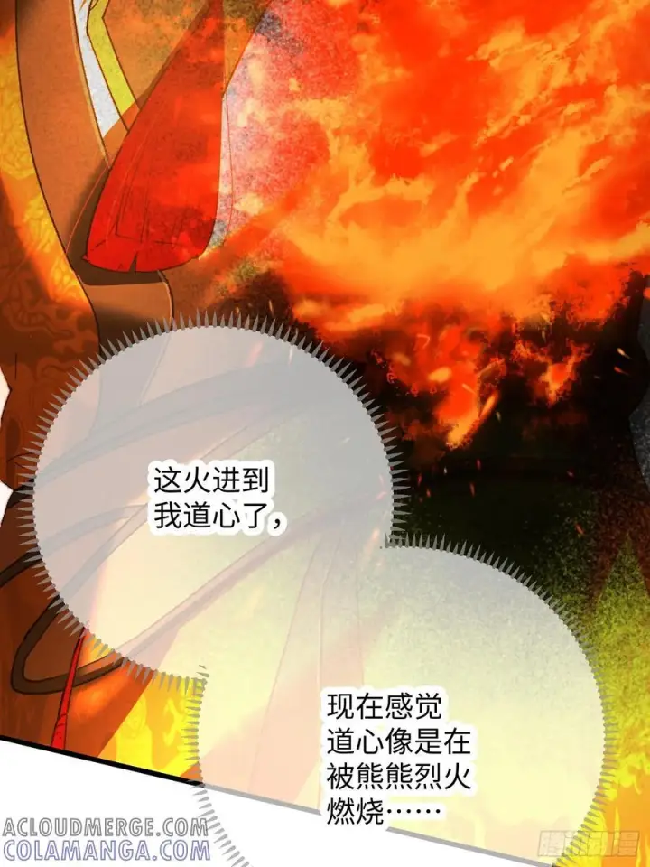 漫画《大乘期才有逆袭系统》第70话第41张图
