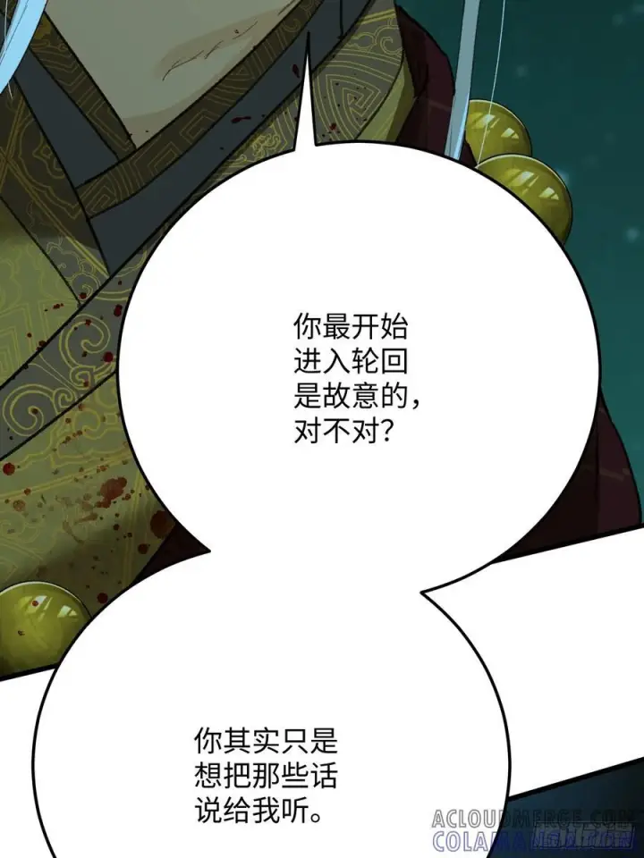 漫画《大乘期才有逆袭系统》第70话第61张图