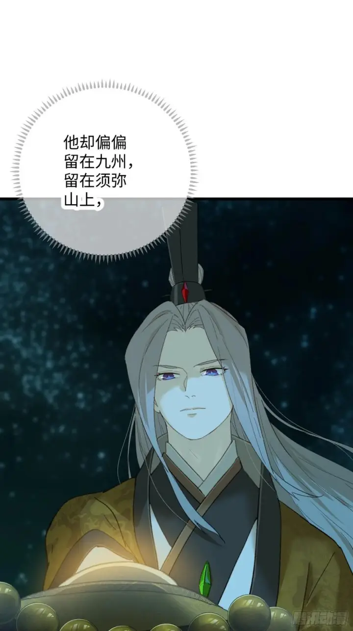 漫画《大乘期才有逆袭系统》第70话第66张图