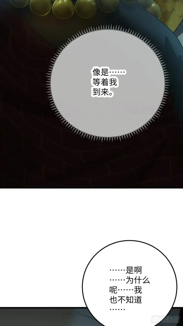 漫画《大乘期才有逆袭系统》第70话第67张图