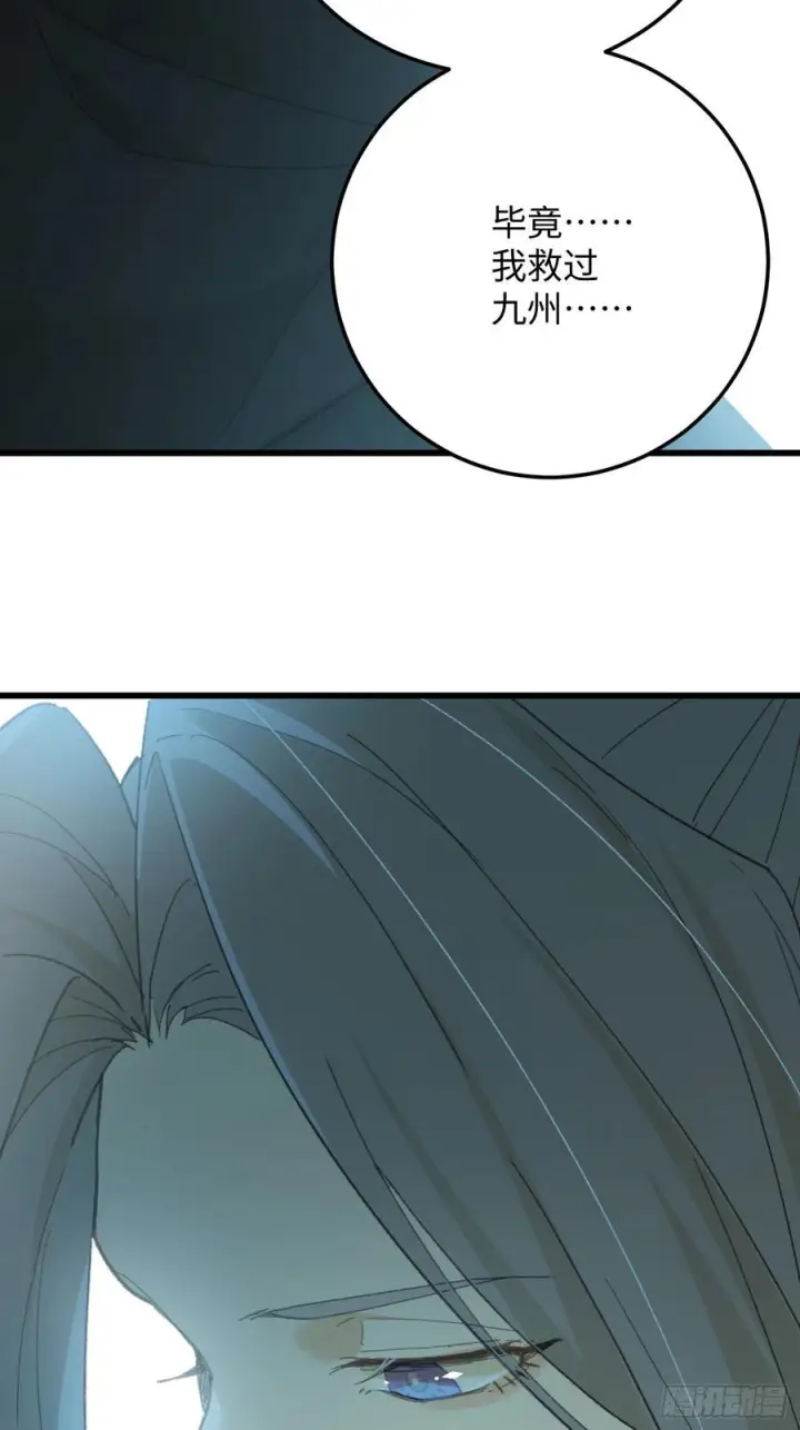 漫画《大乘期才有逆袭系统》第70话第70张图