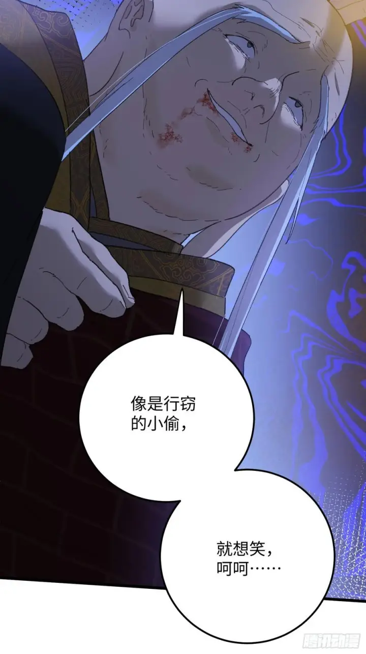漫画《大乘期才有逆袭系统》第70话第83张图