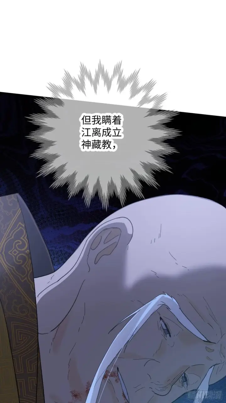 漫画《大乘期才有逆袭系统》第70话第84张图