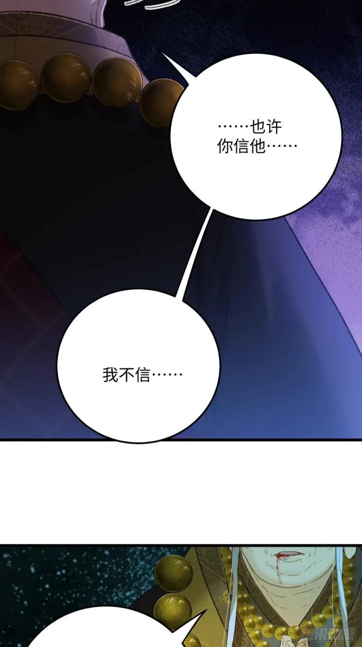 漫画《大乘期才有逆袭系统》第70话第91张图