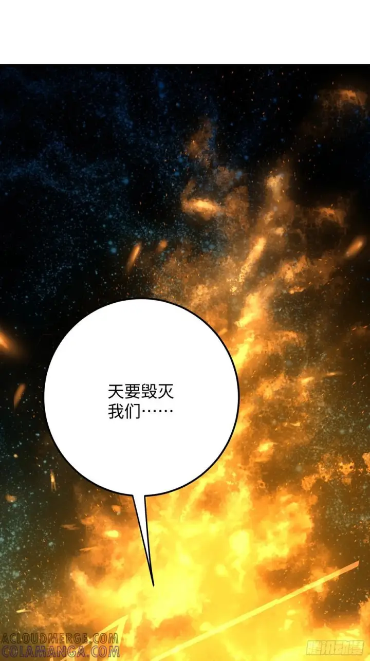 漫画《大乘期才有逆袭系统》第70话第93张图