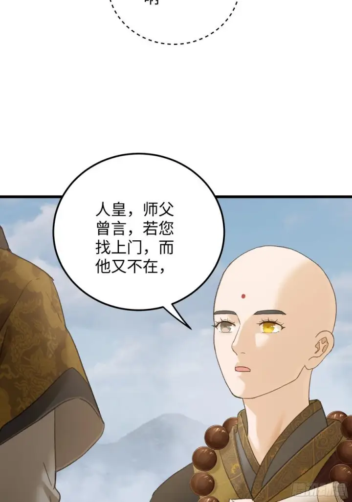 漫画《大乘期才有逆袭系统》第71话第14张图