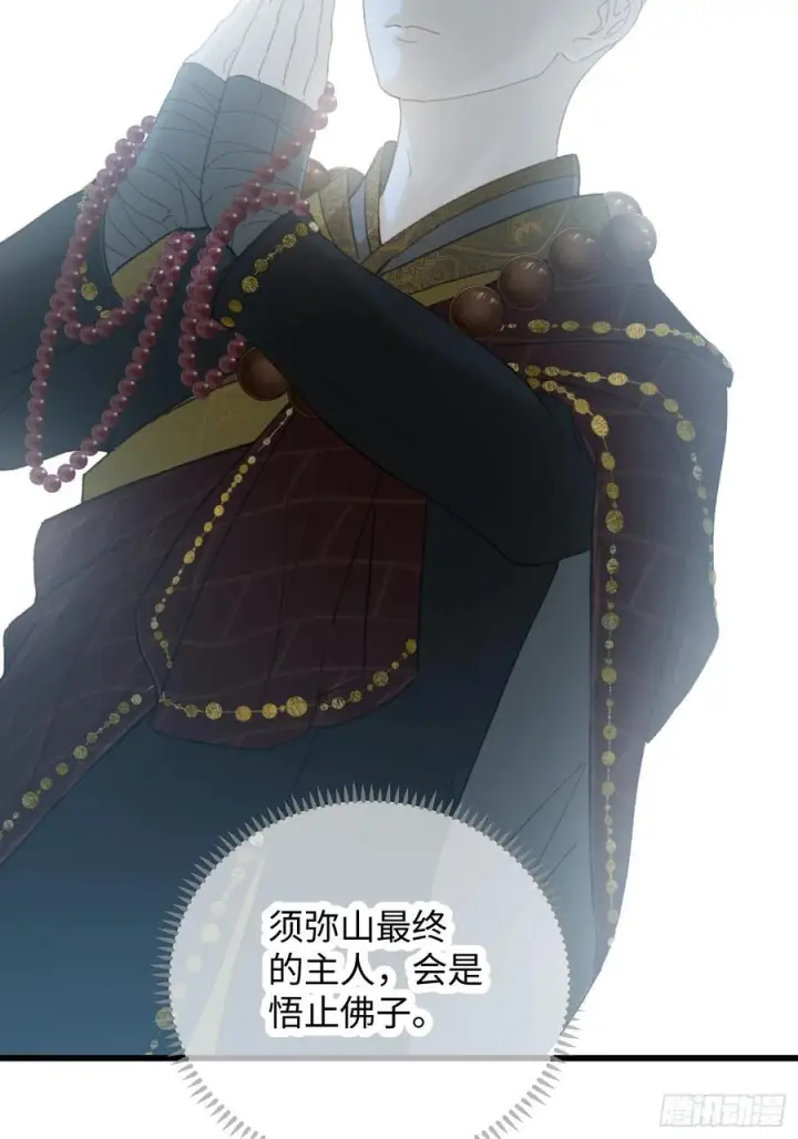 漫画《大乘期才有逆袭系统》第71话第20张图