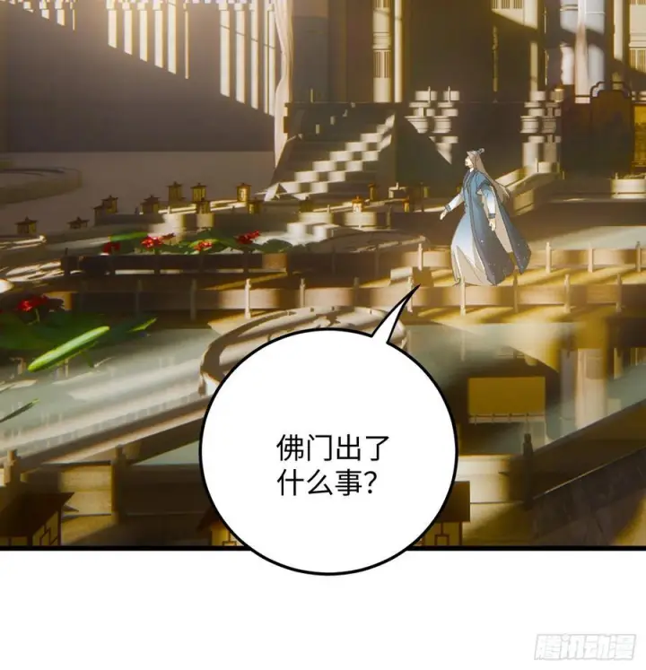 漫画《大乘期才有逆袭系统》第71话第23张图