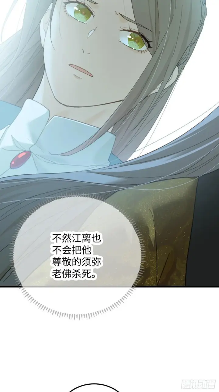 漫画《大乘期才有逆袭系统》第71话第27张图