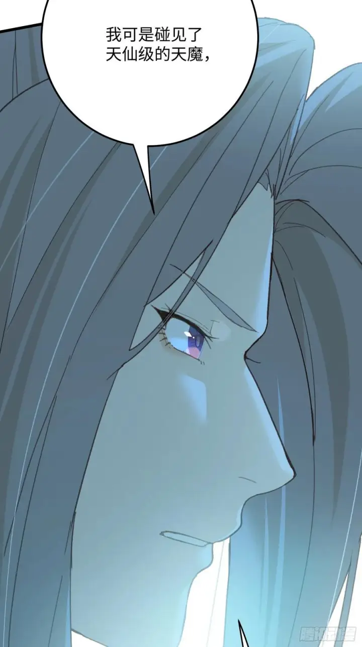 漫画《大乘期才有逆袭系统》第71话第39张图