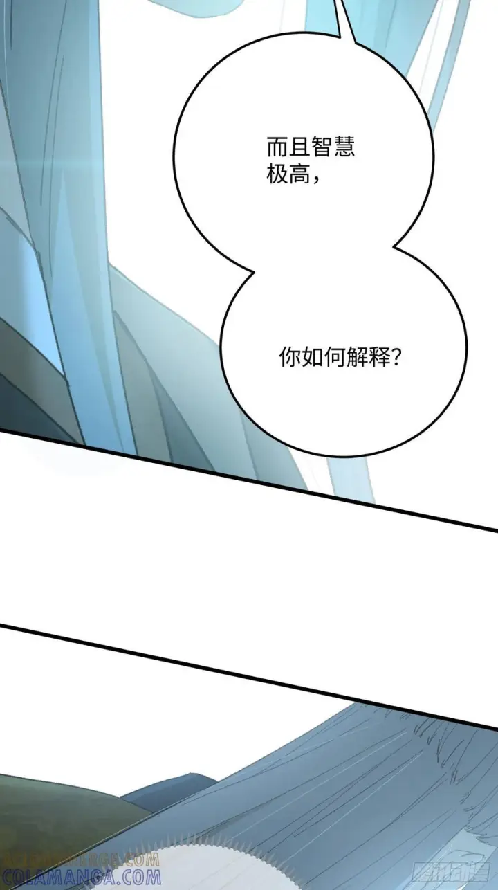 漫画《大乘期才有逆袭系统》第71话第40张图
