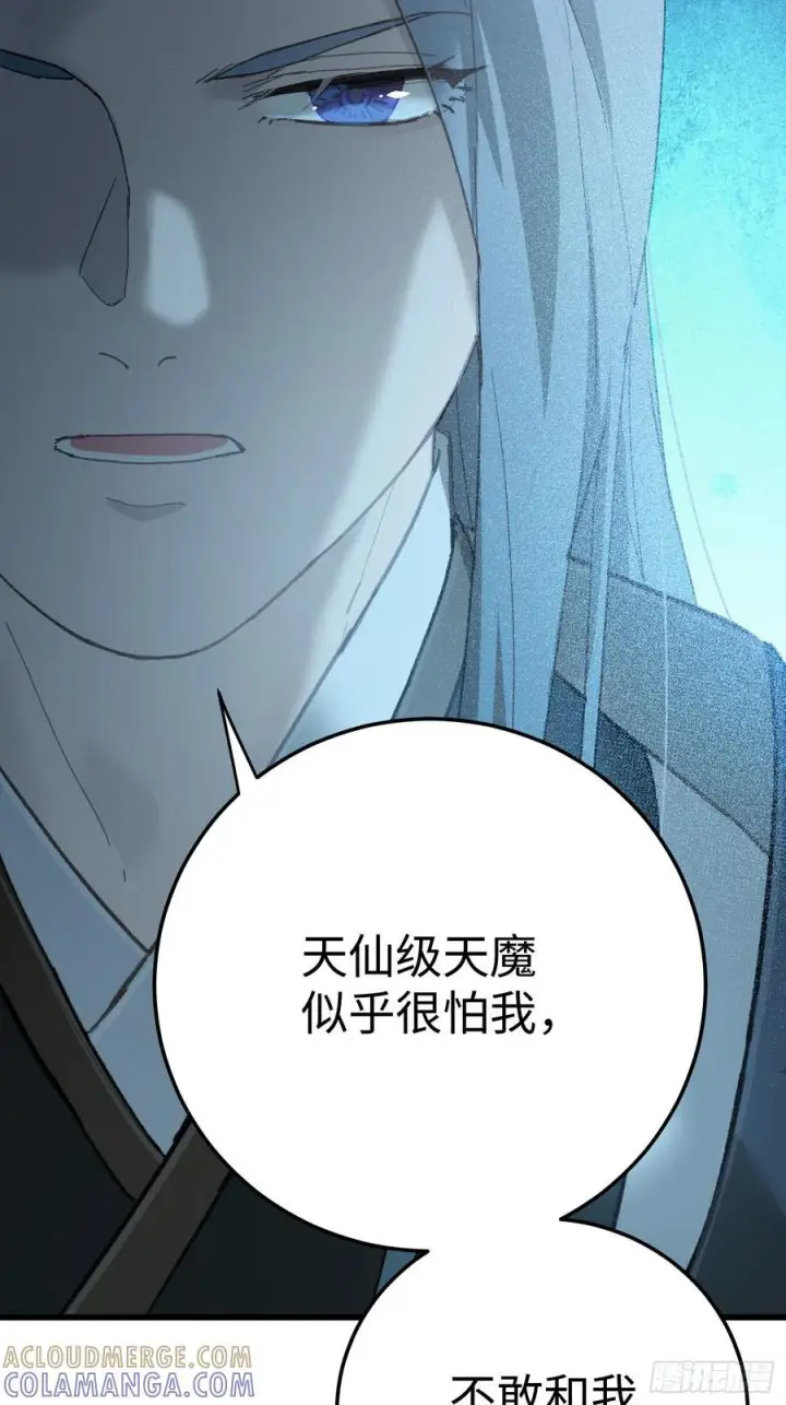 漫画《大乘期才有逆袭系统》第71话第46张图