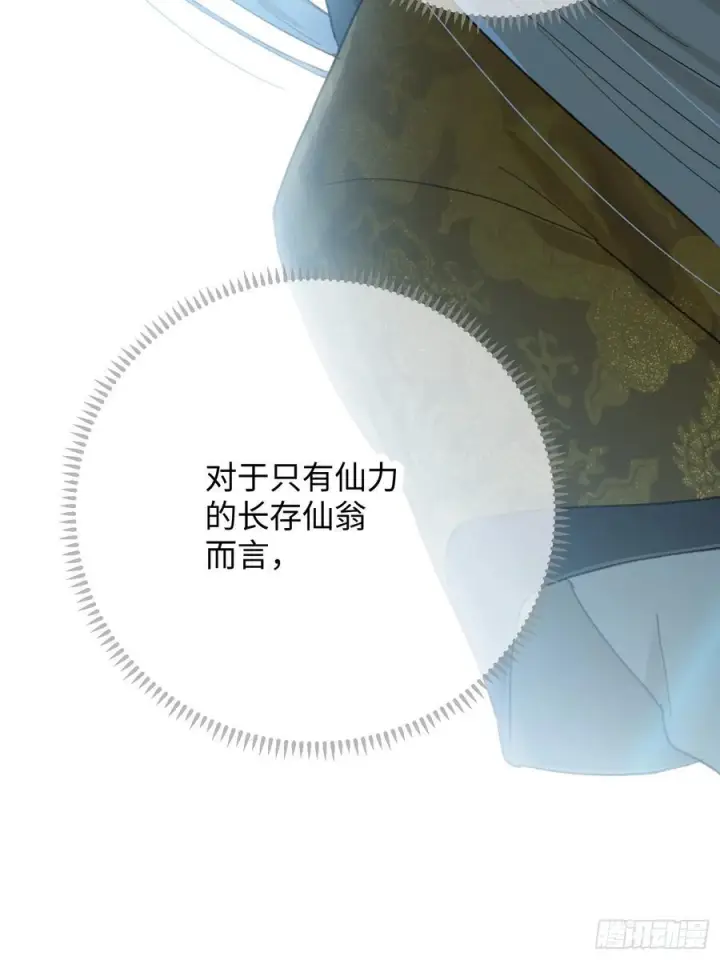 漫画《大乘期才有逆袭系统》第72话（第一季完结）第17张图