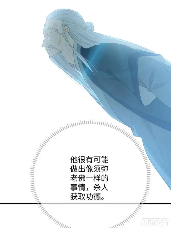 漫画《大乘期才有逆袭系统》第72话（第一季完结）第18张图