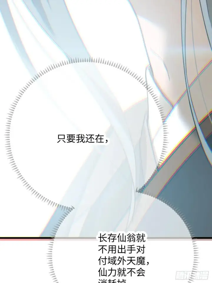 漫画《大乘期才有逆袭系统》第72话（第一季完结）第21张图