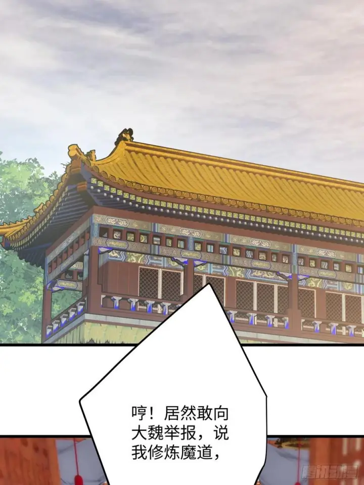 漫画《大乘期才有逆袭系统》第72话（第一季完结）第23张图