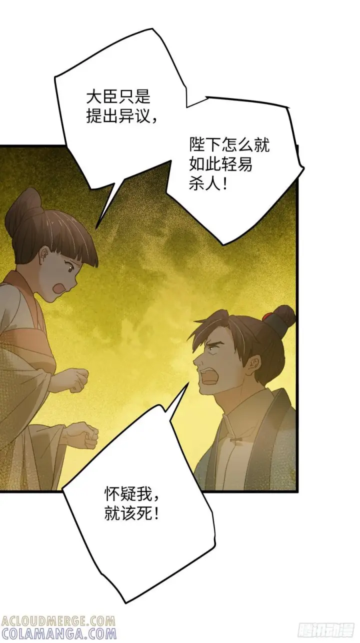 漫画《大乘期才有逆袭系统》第72话（第一季完结）第25张图