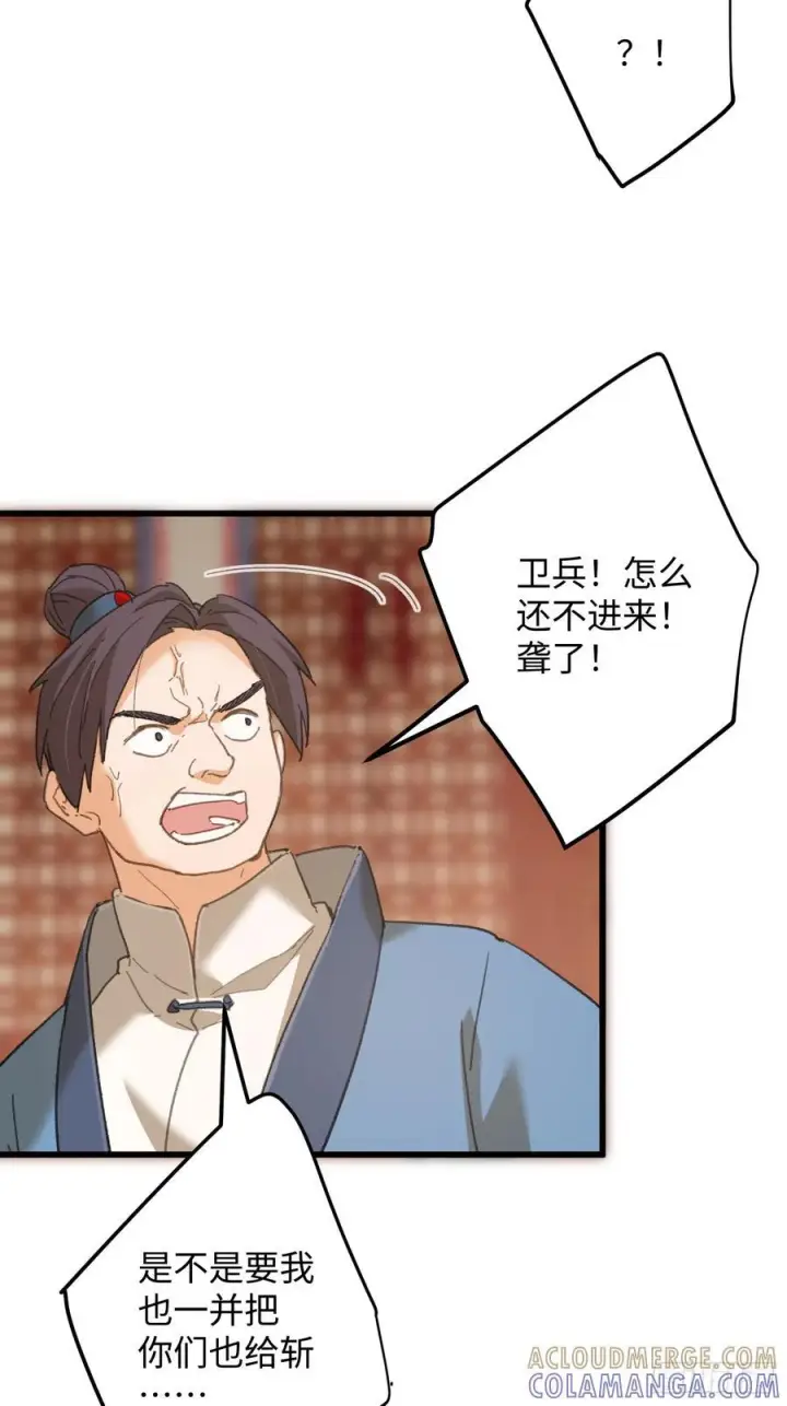 漫画《大乘期才有逆袭系统》第72话（第一季完结）第31张图