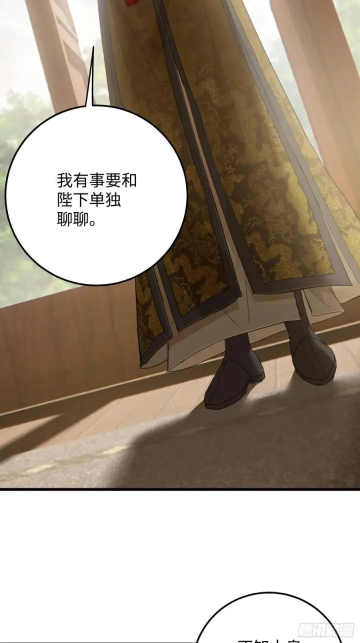 漫画《大乘期才有逆袭系统》第72话（第一季完结）第33张图