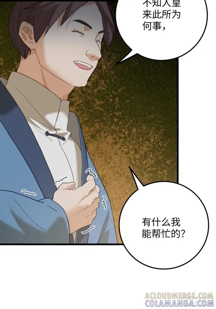 漫画《大乘期才有逆袭系统》第72话（第一季完结）第34张图