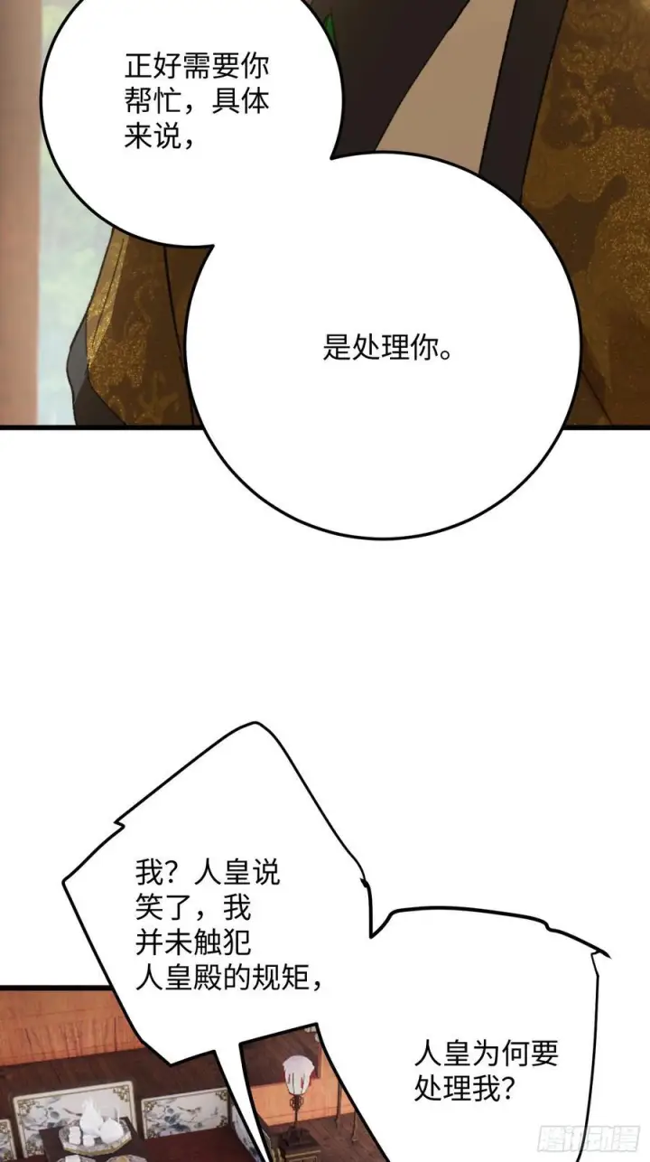 漫画《大乘期才有逆袭系统》第72话（第一季完结）第36张图