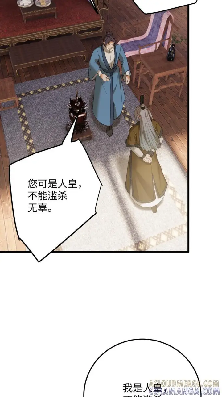 漫画《大乘期才有逆袭系统》第72话（第一季完结）第37张图