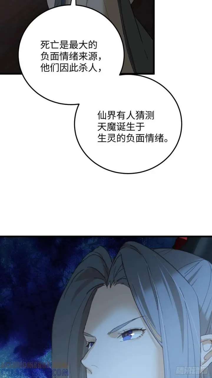 漫画《大乘期才有逆袭系统》第72话（第一季完结）第4张图