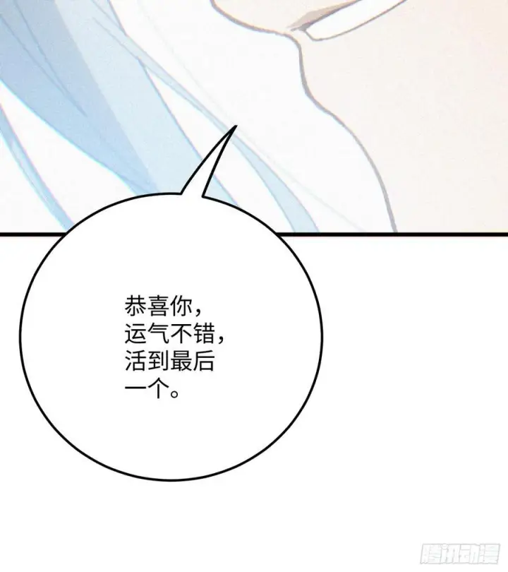 漫画《大乘期才有逆袭系统》第72话（第一季完结）第41张图