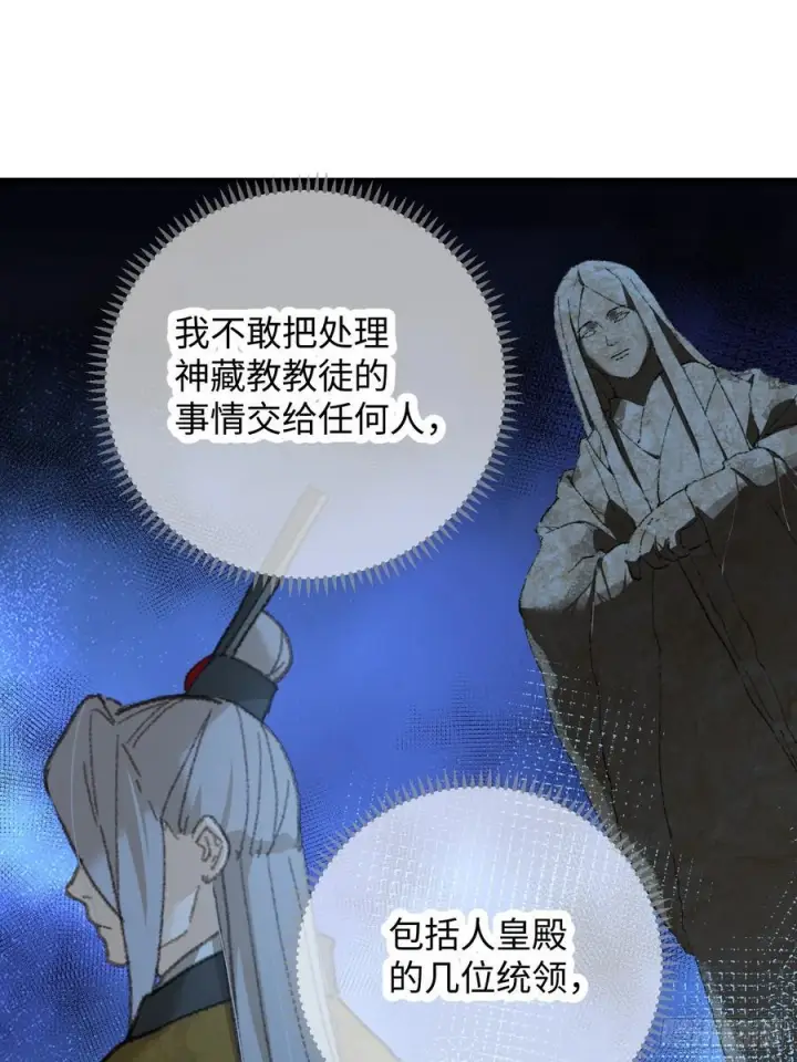 漫画《大乘期才有逆袭系统》第72话（第一季完结）第42张图