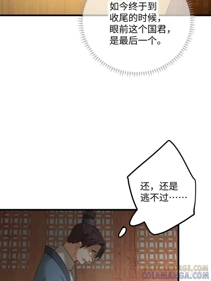 漫画《大乘期才有逆袭系统》第72话（第一季完结）第46张图