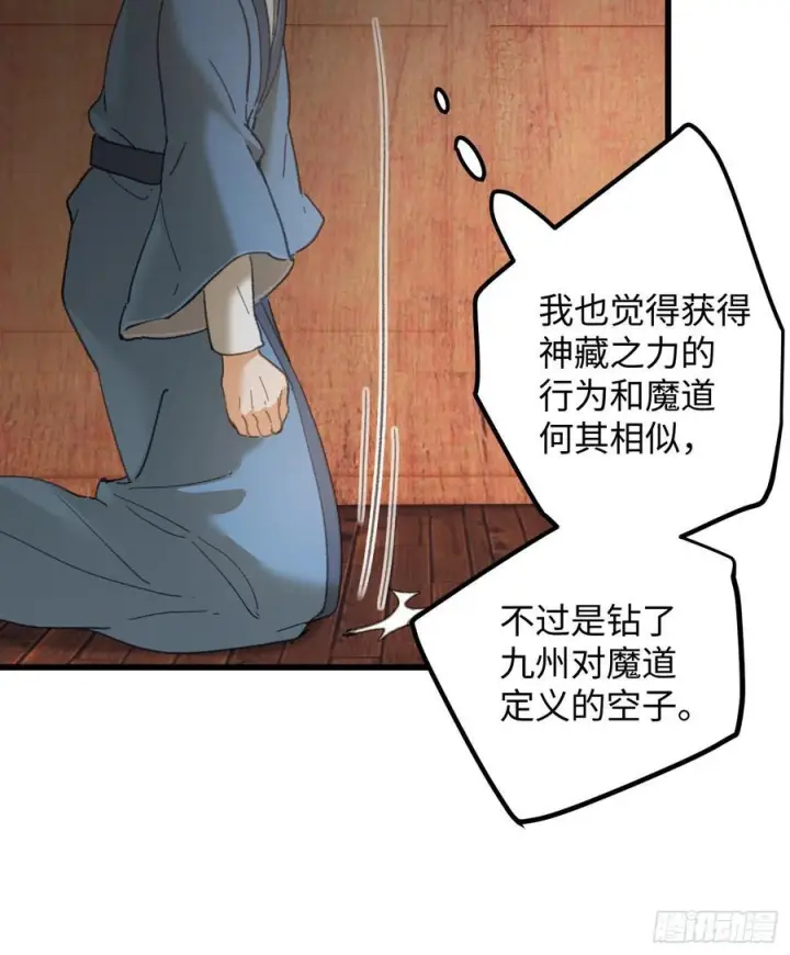 漫画《大乘期才有逆袭系统》第72话（第一季完结）第47张图