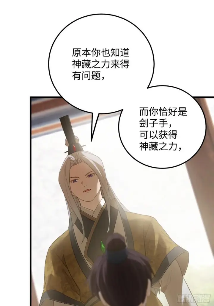 漫画《大乘期才有逆袭系统》第72话（第一季完结）第48张图